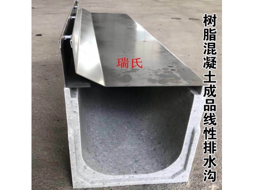 線(xiàn)性排水溝