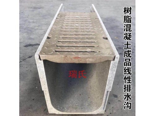 復合材料排水溝